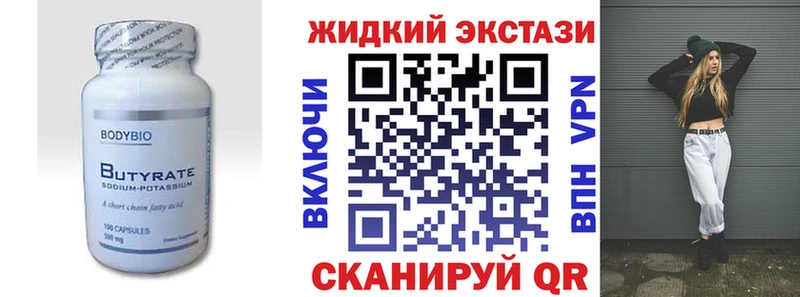 Бутират оксибутират  Поворино 