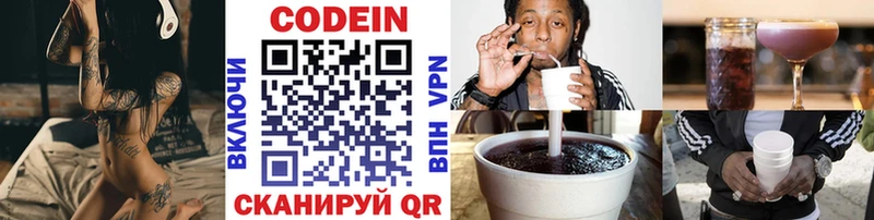 маркетплейс клад  Поворино  Кодеиновый сироп Lean Purple Drank 