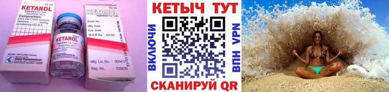 КЕТАМИН VHQ  Поворино 